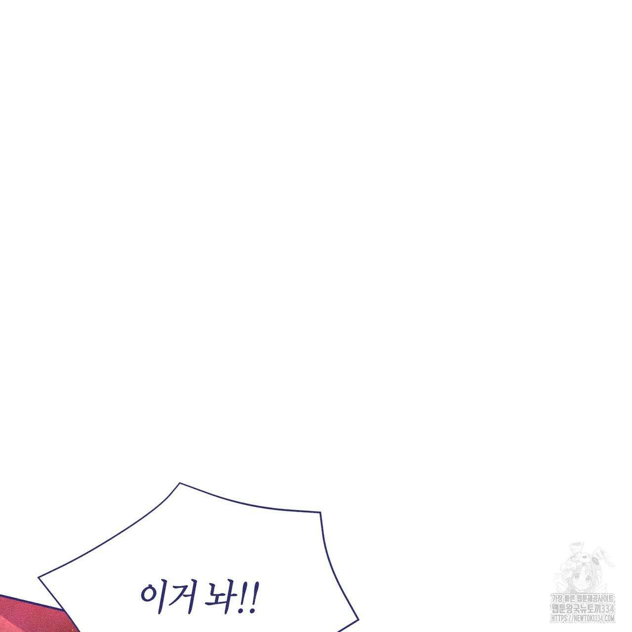 륜의 반려 38화 17