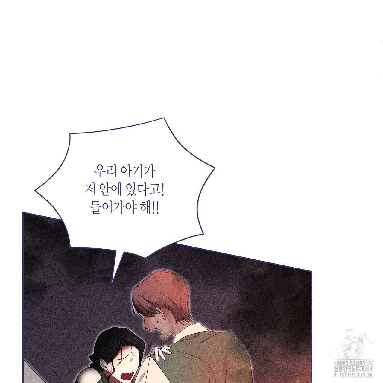 륜의 반려 38화 19