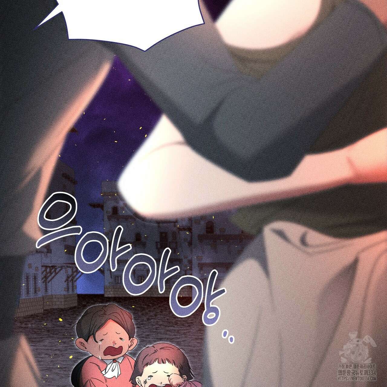 륜의 반려 38화 21