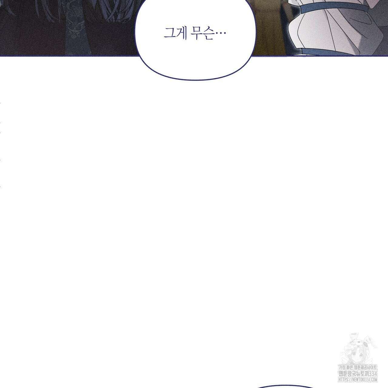 륜의 반려 38화 26