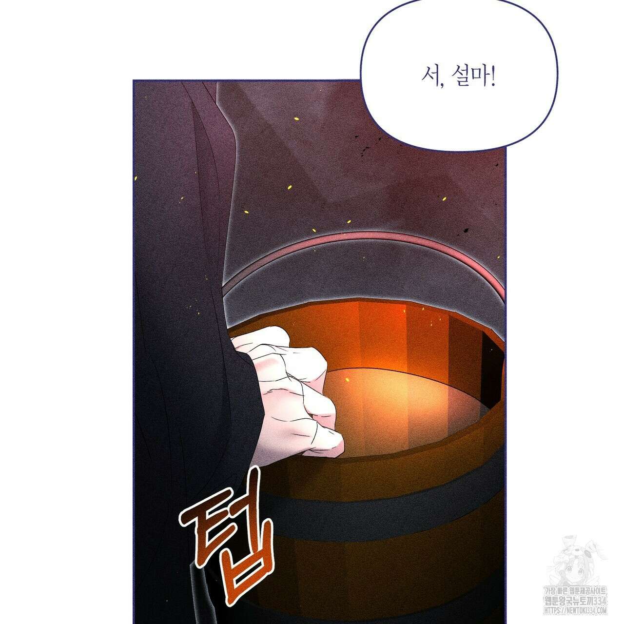 륜의 반려 38화 27