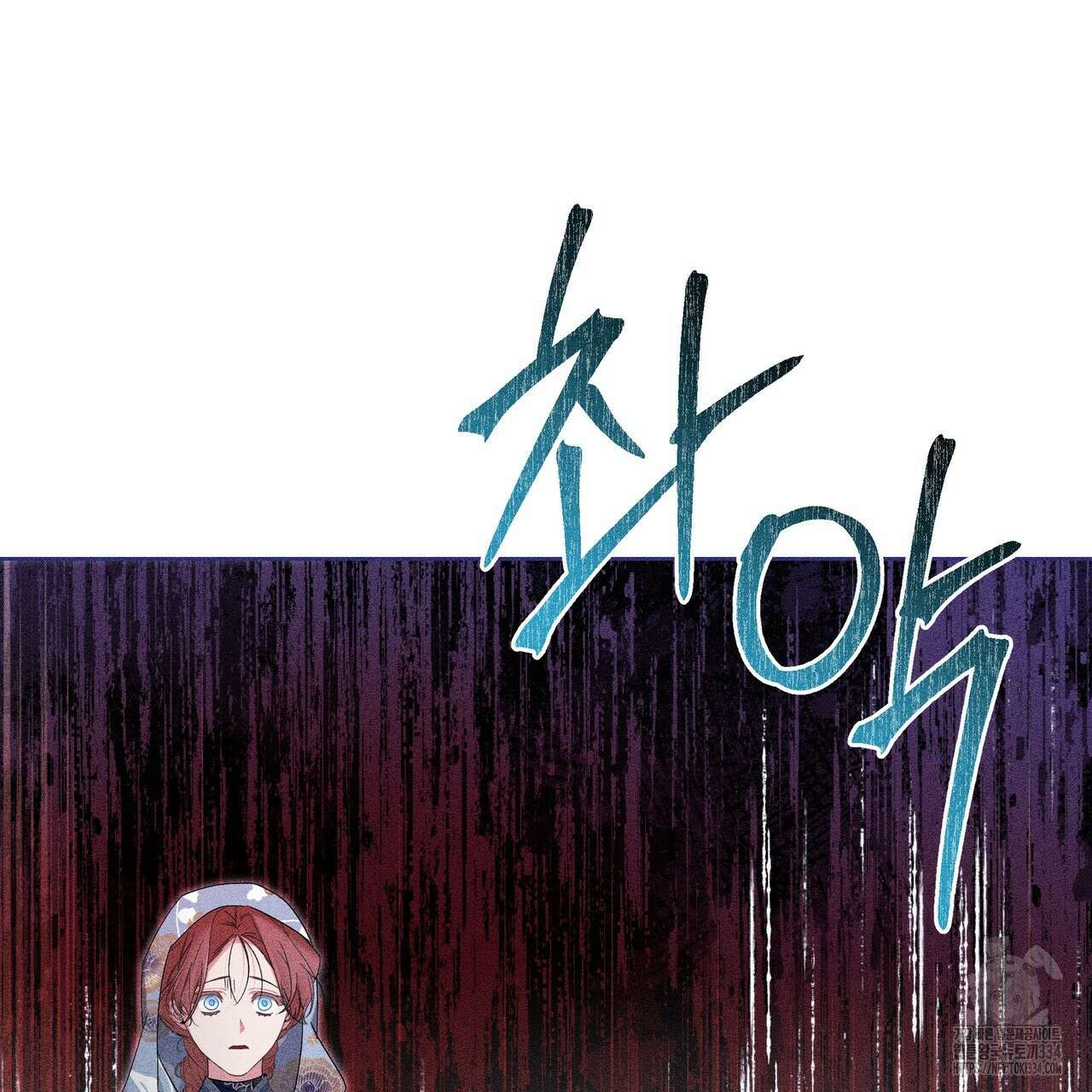 륜의 반려 38화 29