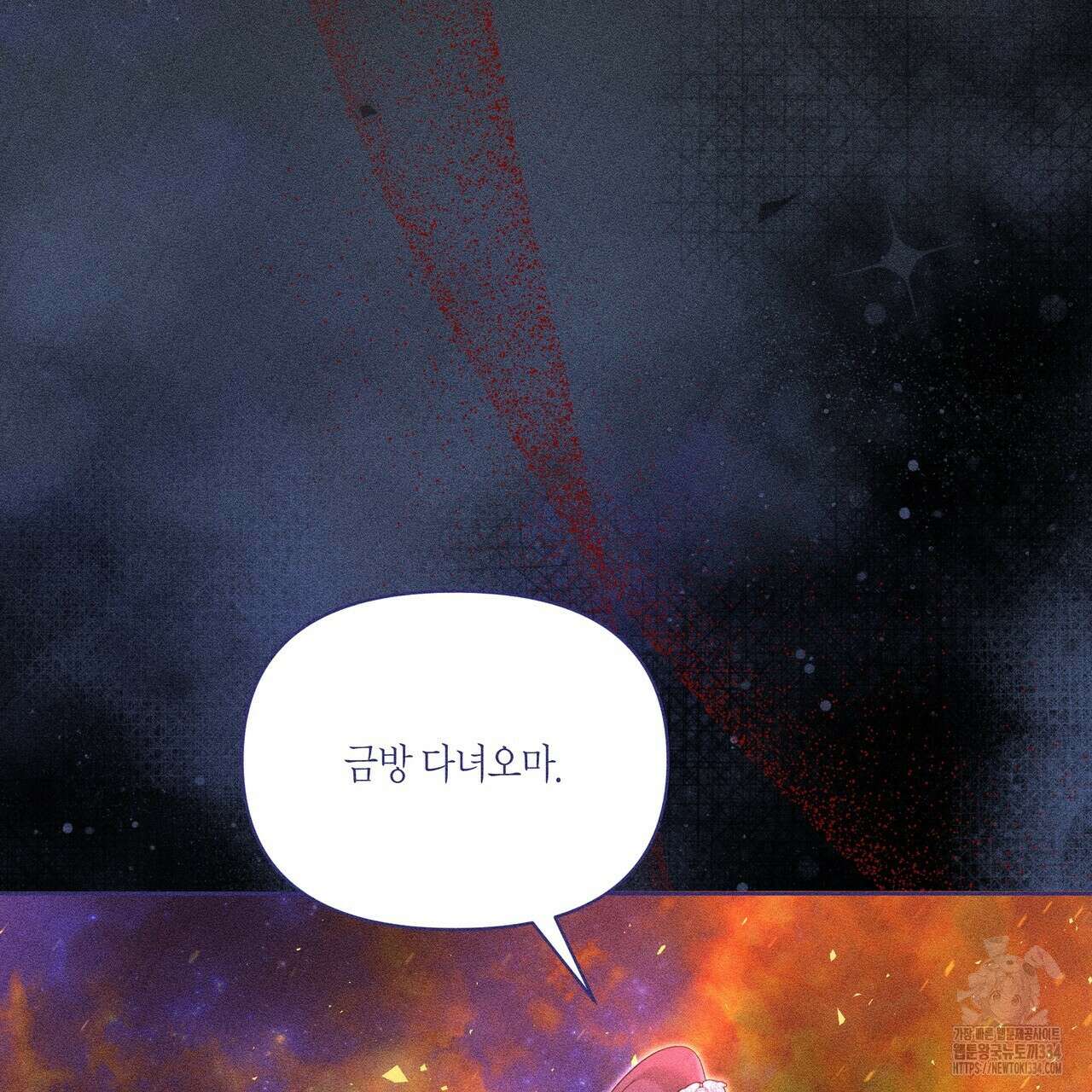 륜의 반려 38화 36