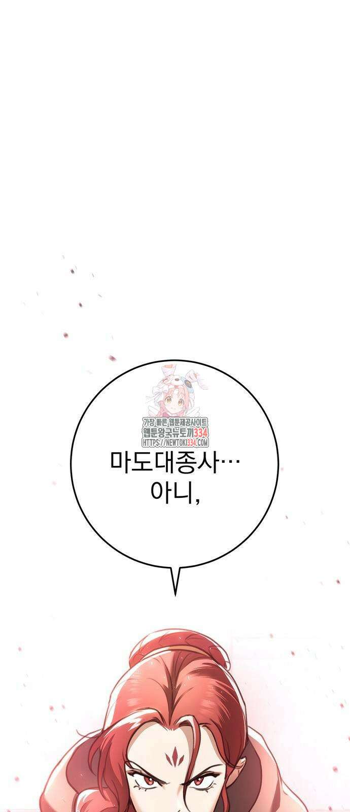 황제의 검 48화 1