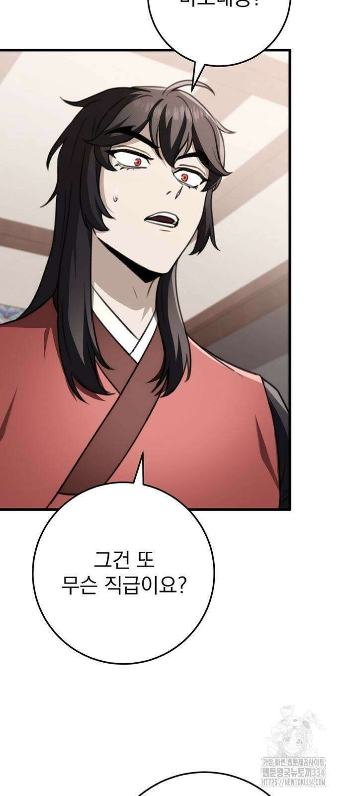 황제의 검 48화 4