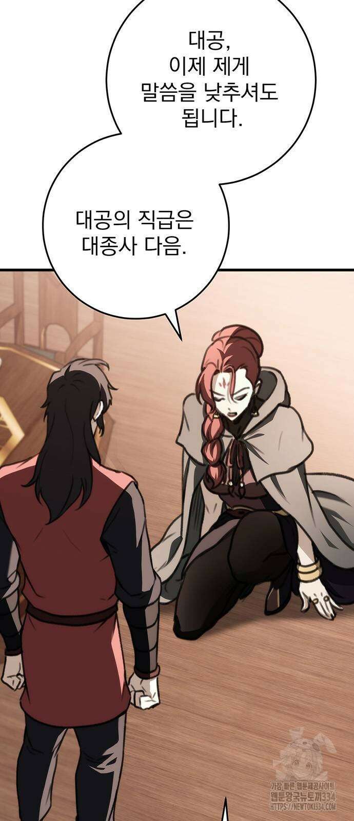 황제의 검 48화 5