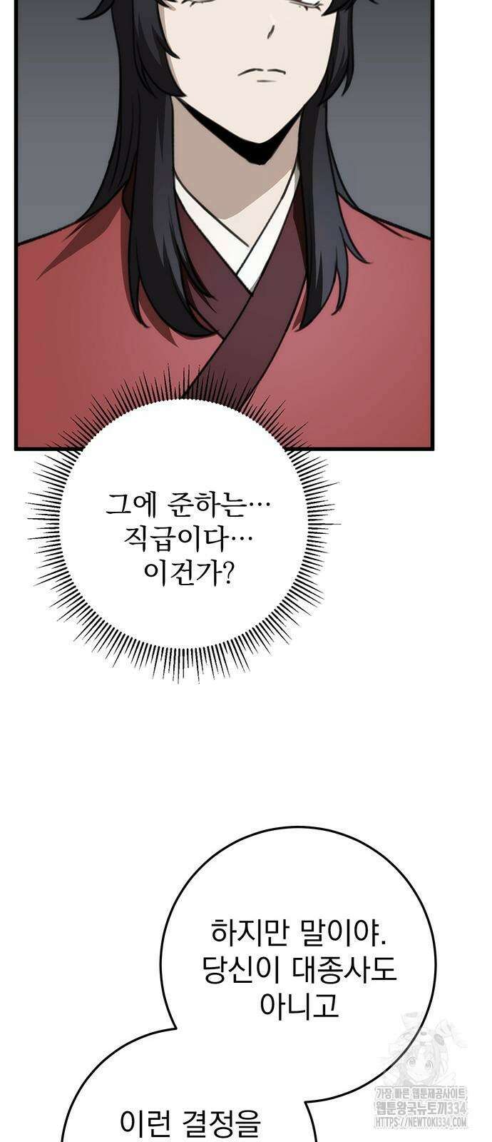 황제의 검 48화 7
