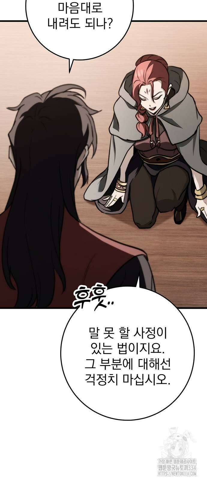 황제의 검 48화 8