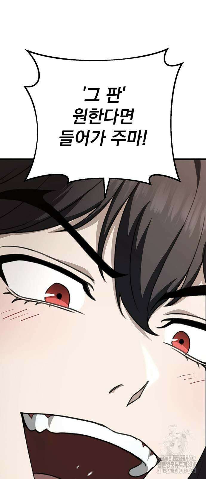 황제의 검 48화 11