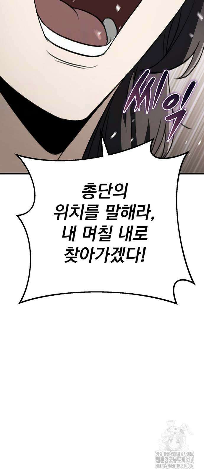황제의 검 48화 12