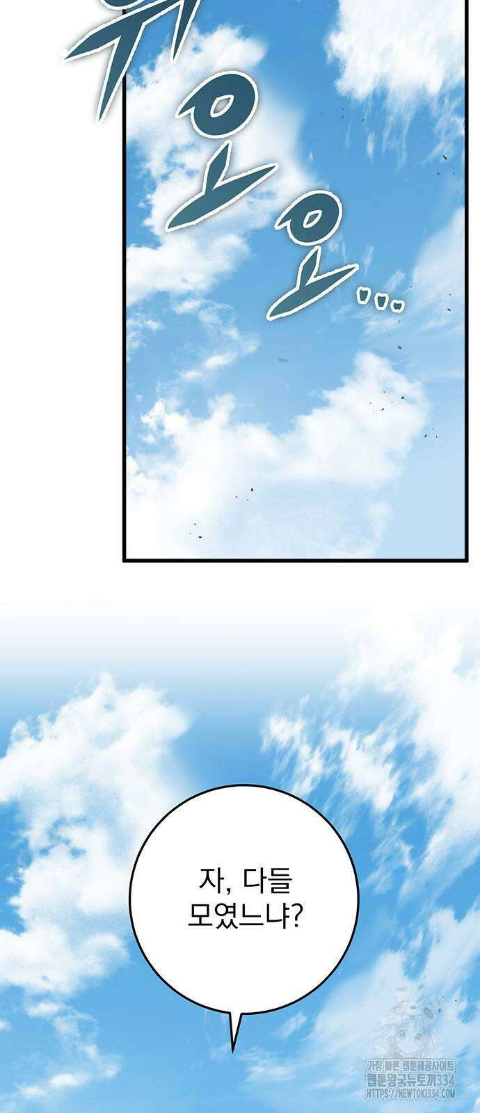 황제의 검 48화 14