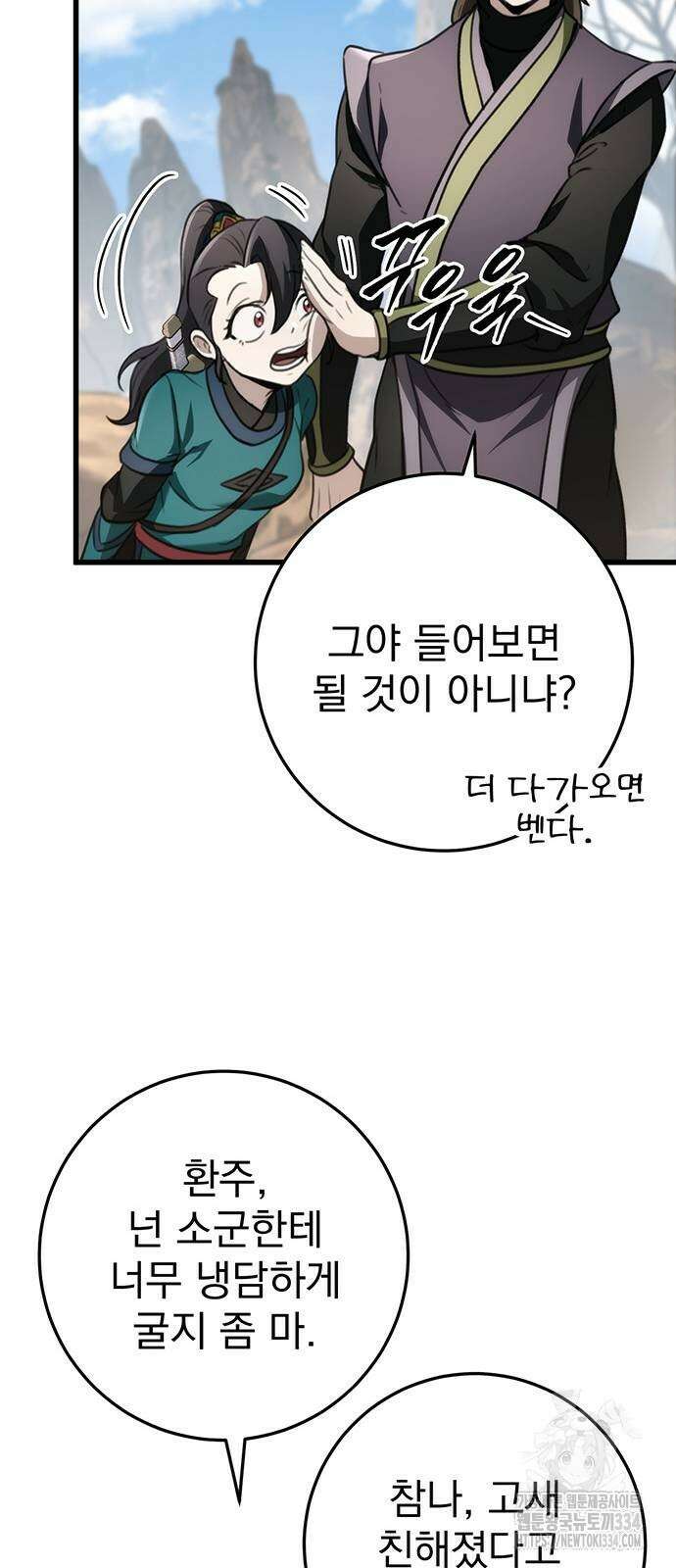 황제의 검 48화 18