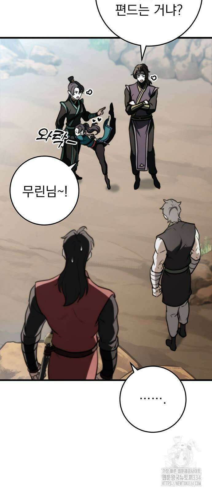 황제의 검 48화 19