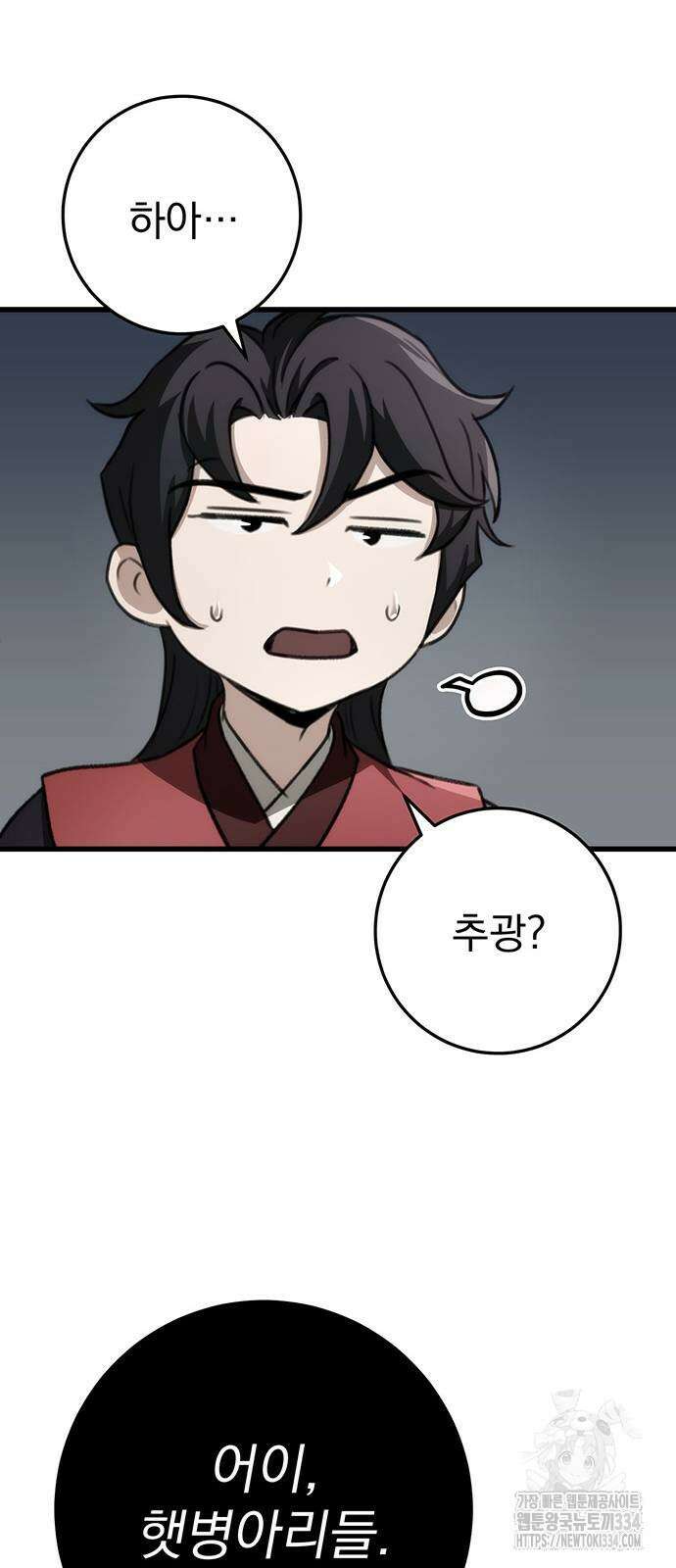 황제의 검 48화 20