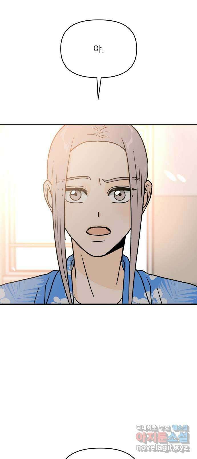 오후가 멈추도록 25화 1