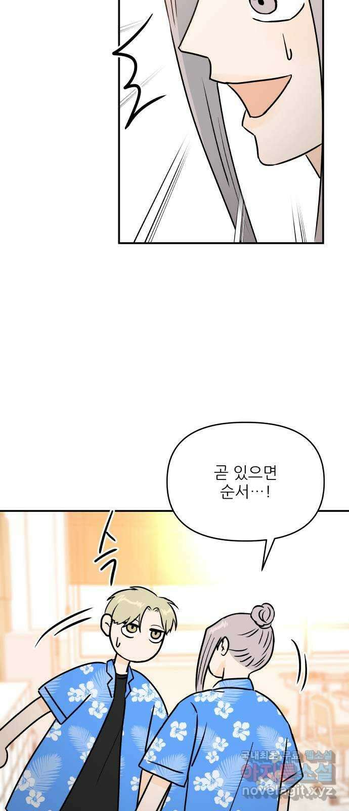 오후가 멈추도록 25화 4