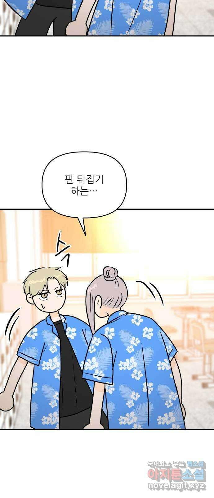 오후가 멈추도록 25화 5