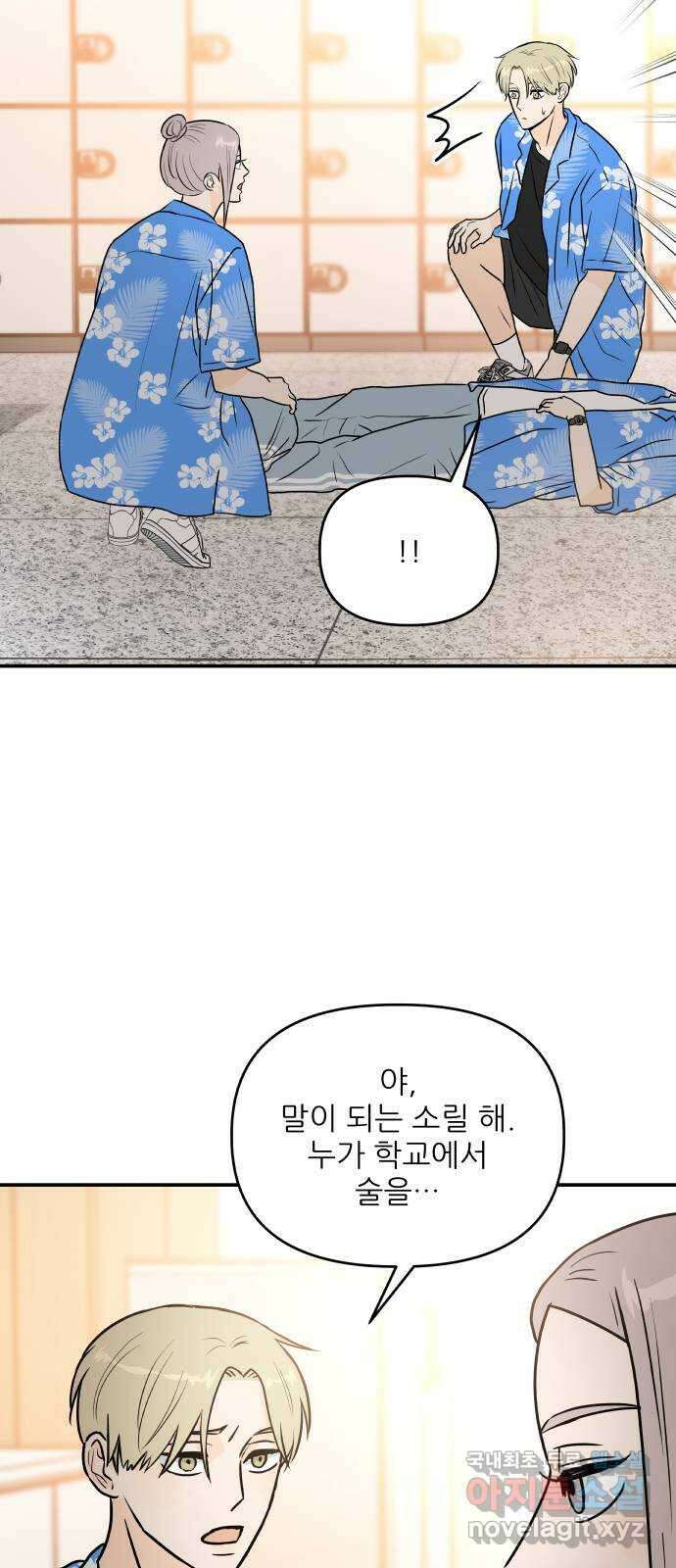 오후가 멈추도록 25화 8