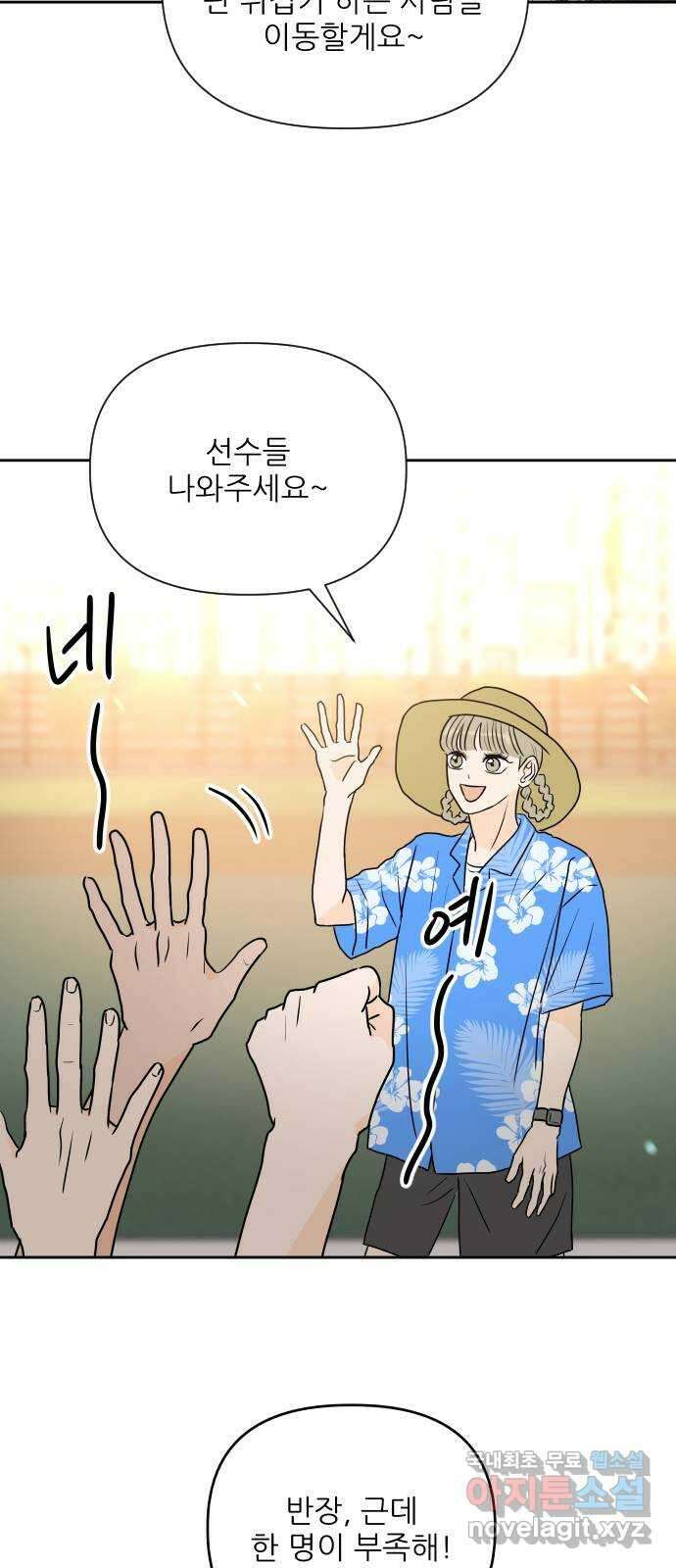 오후가 멈추도록 25화 14