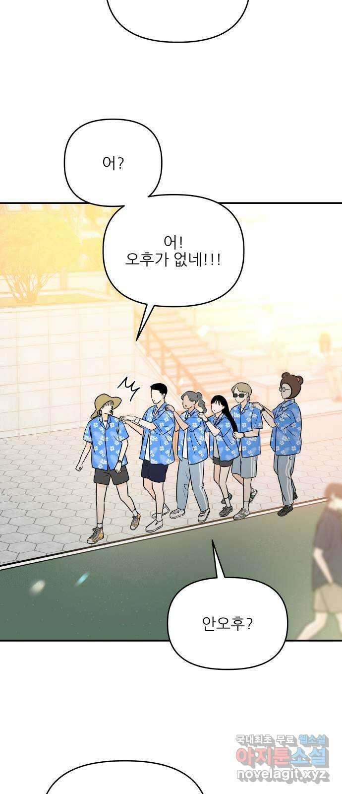 오후가 멈추도록 25화 15