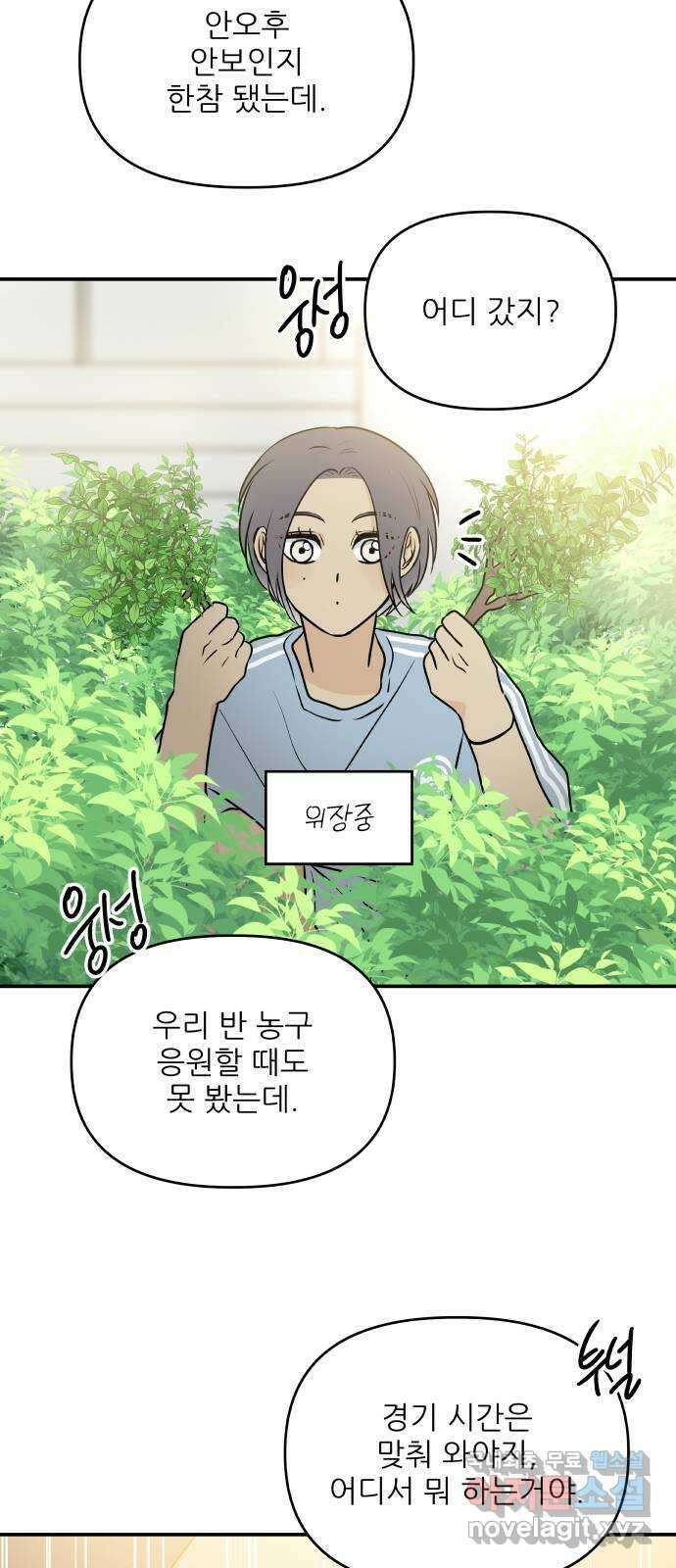 오후가 멈추도록 25화 16