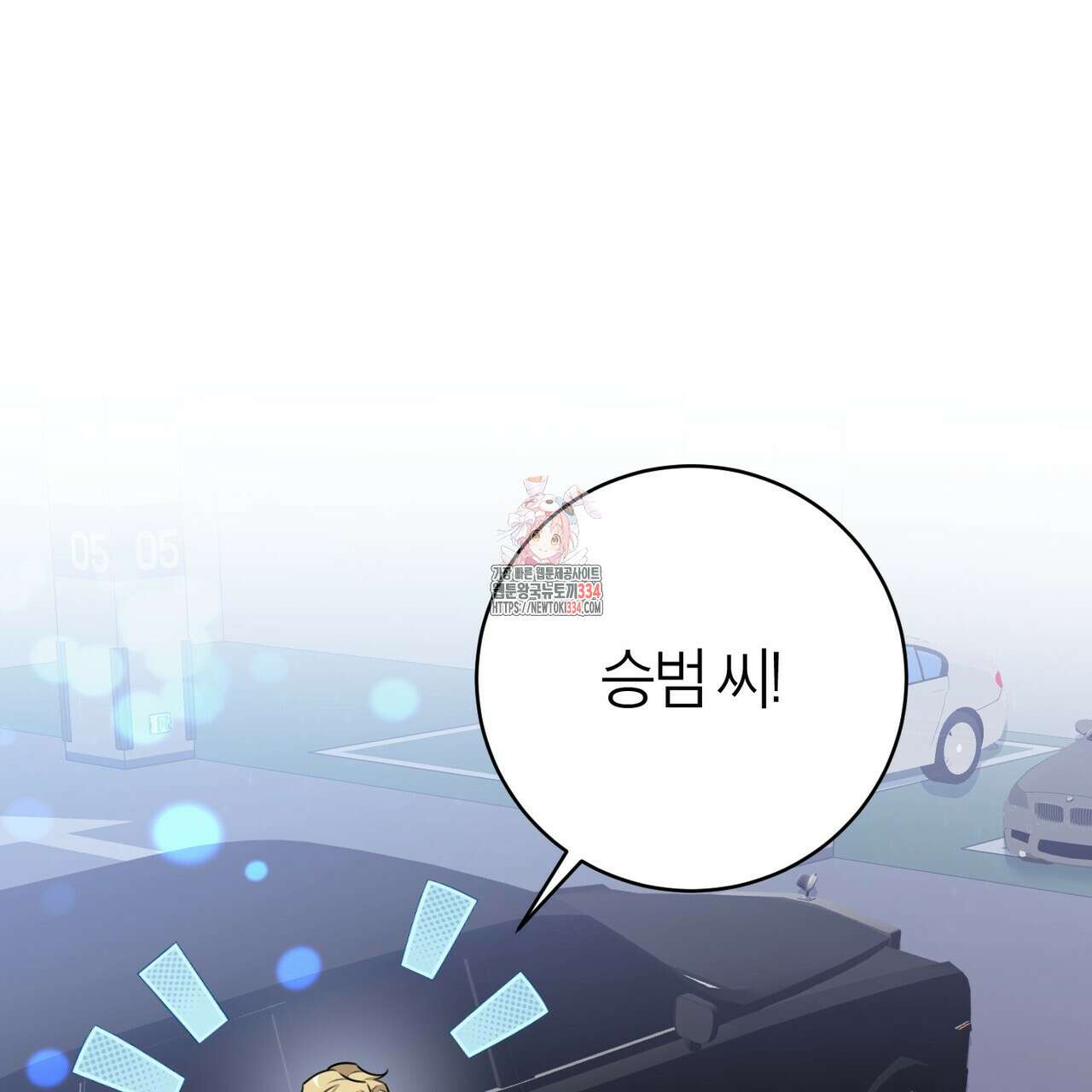 칠월팔일생 18화 1