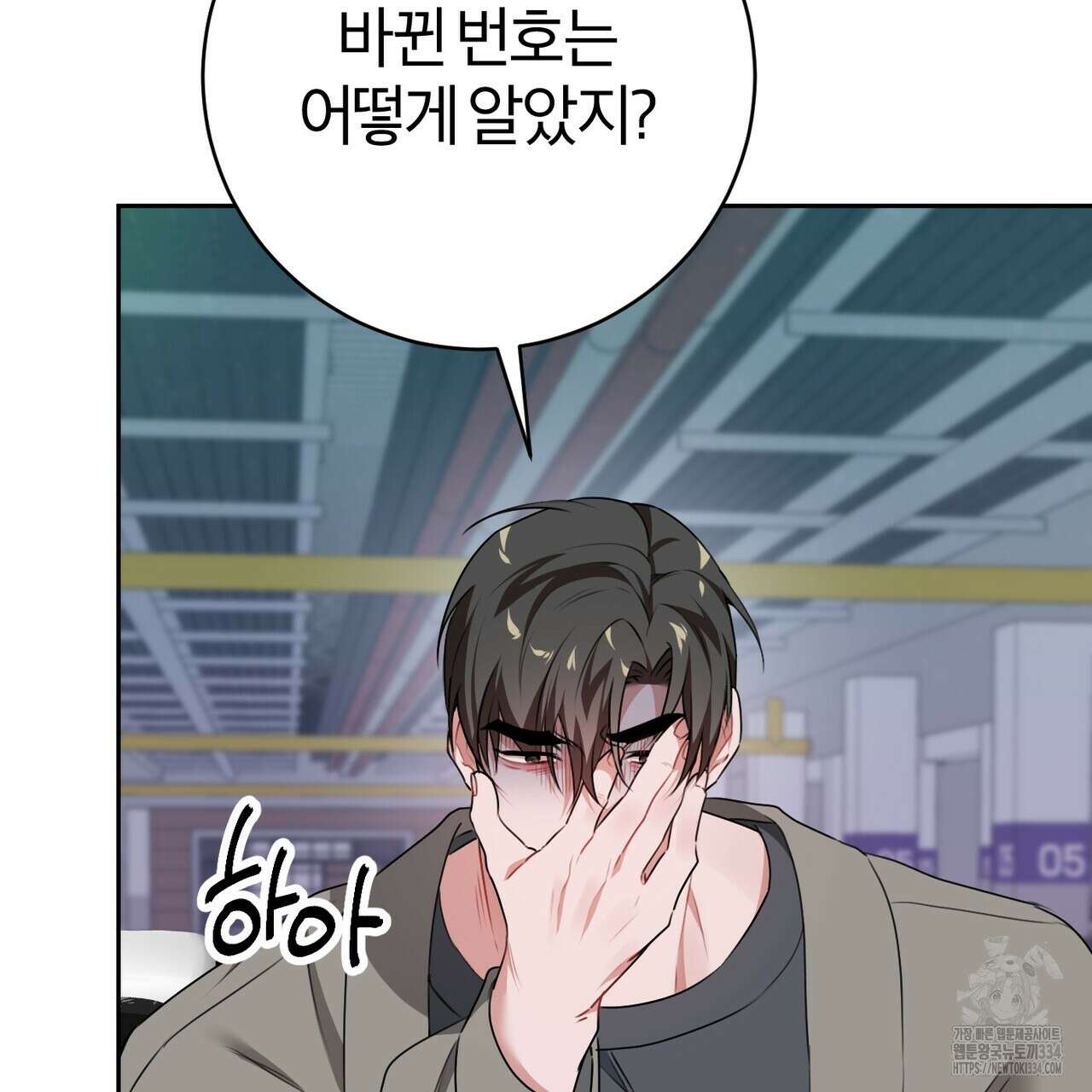 칠월팔일생 18화 4
