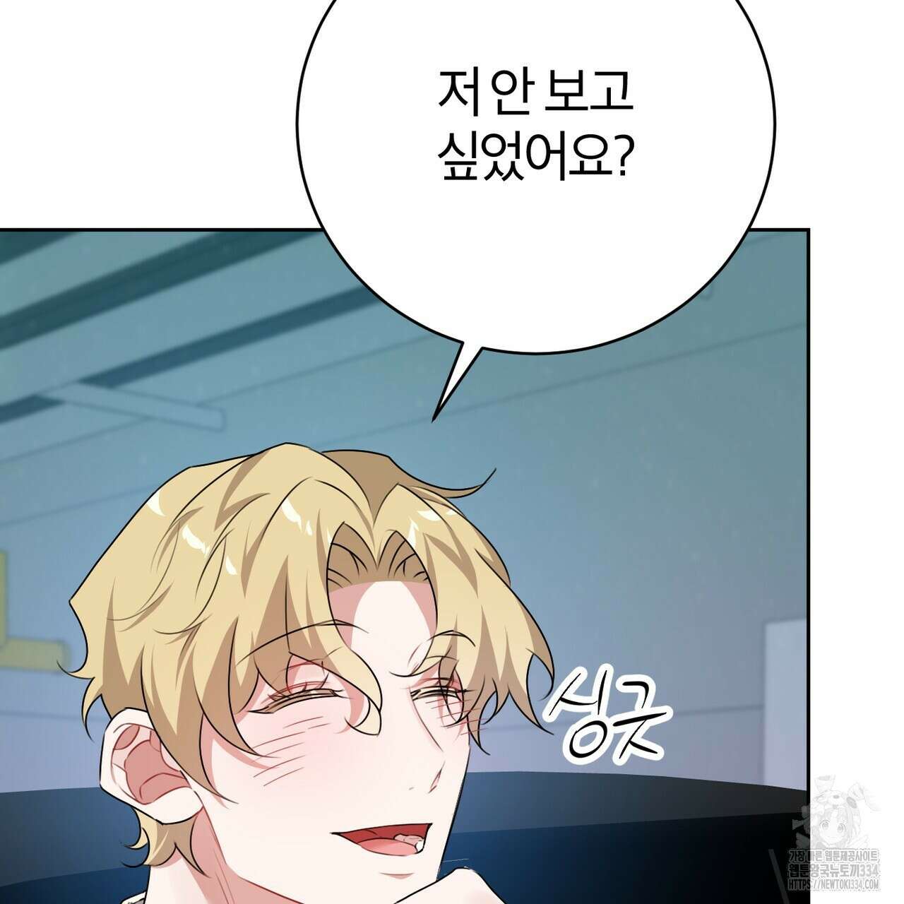 칠월팔일생 18화 6