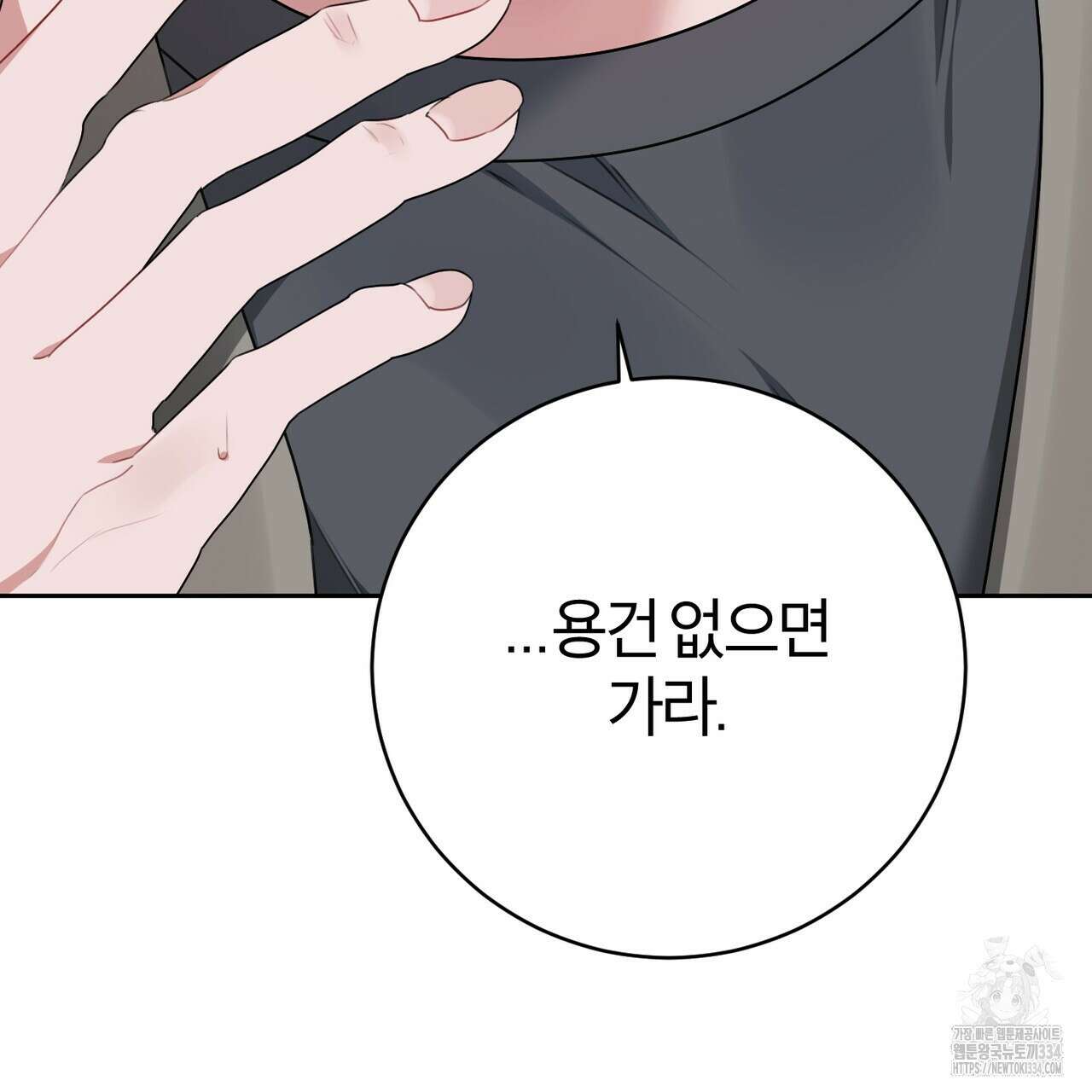 칠월팔일생 18화 10