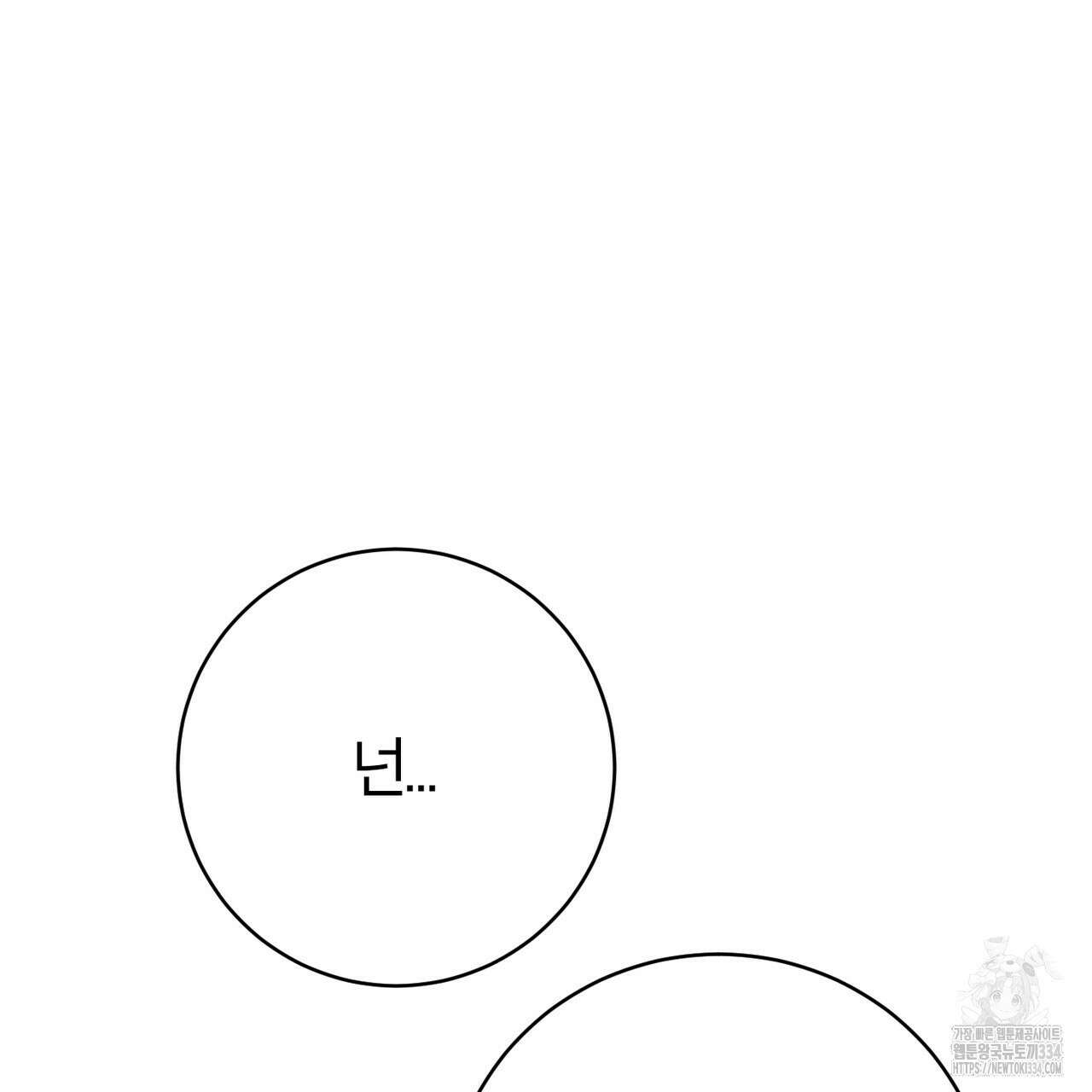 칠월팔일생 18화 17