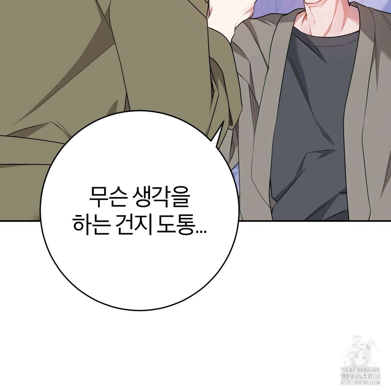 칠월팔일생 18화 19