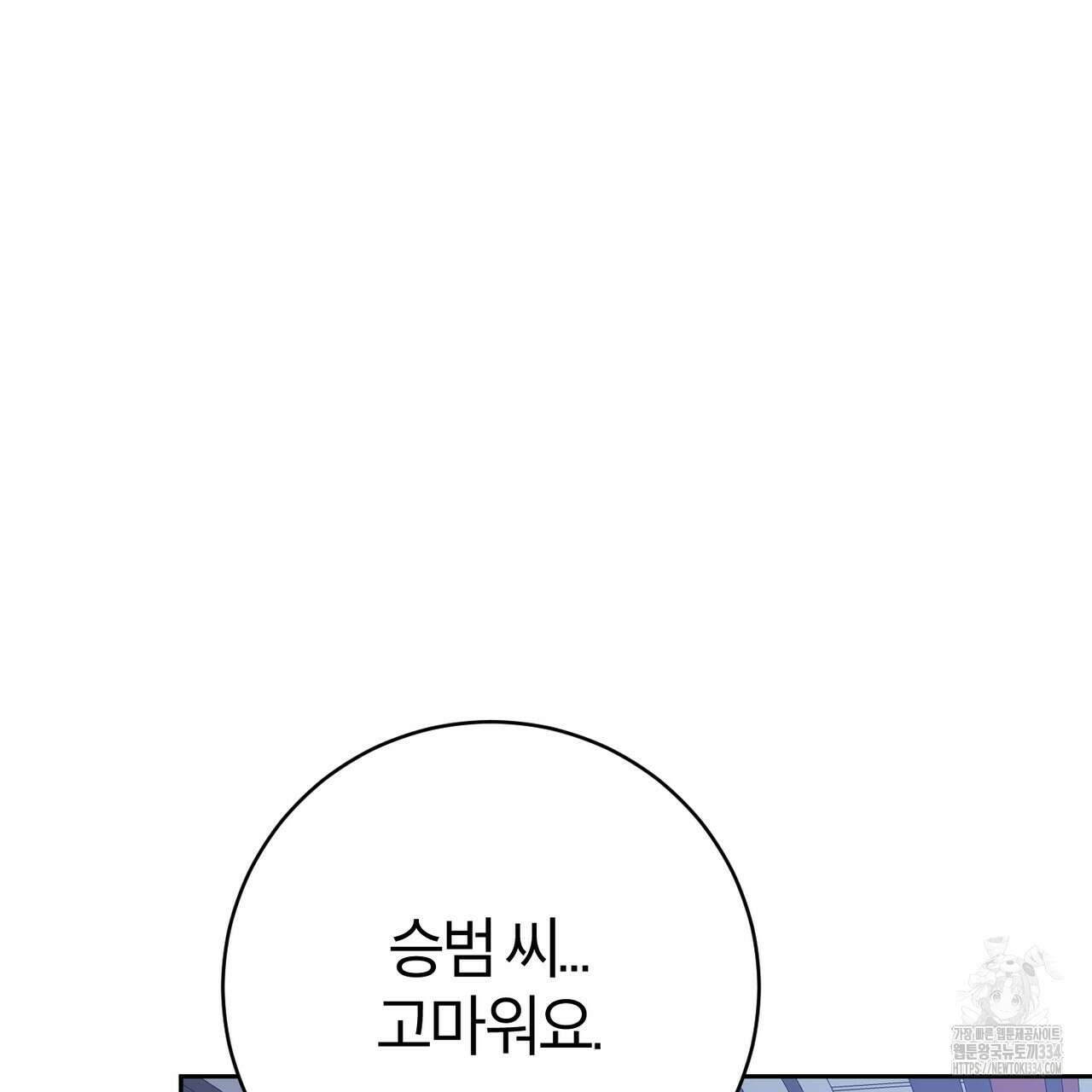 칠월팔일생 18화 21