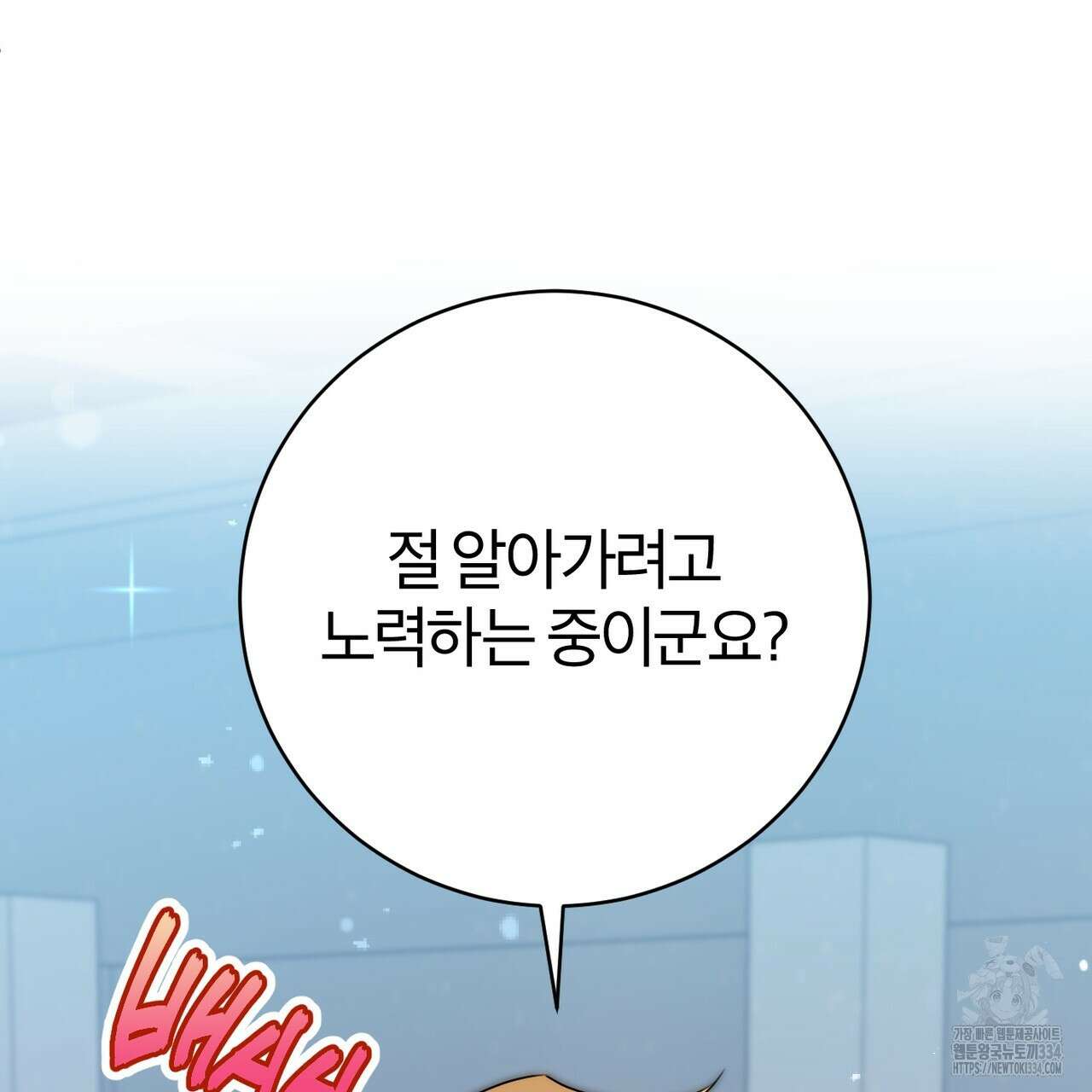 칠월팔일생 18화 23