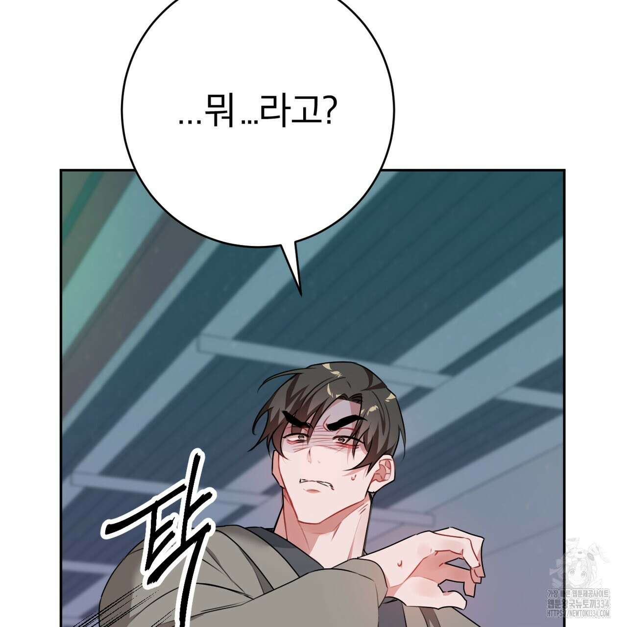 칠월팔일생 18화 26