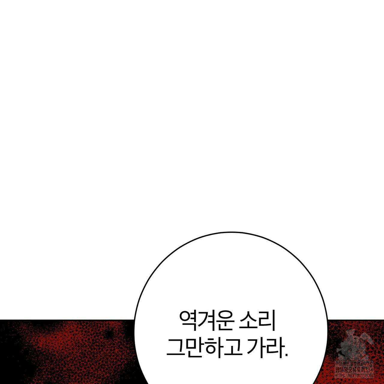 칠월팔일생 18화 28