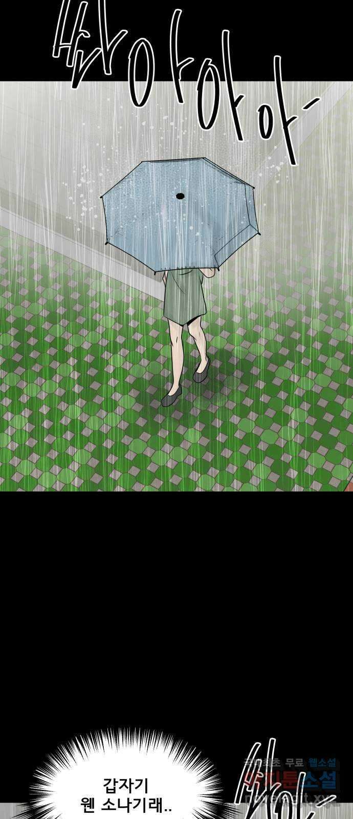 아이 하나 21화. 효녀 2