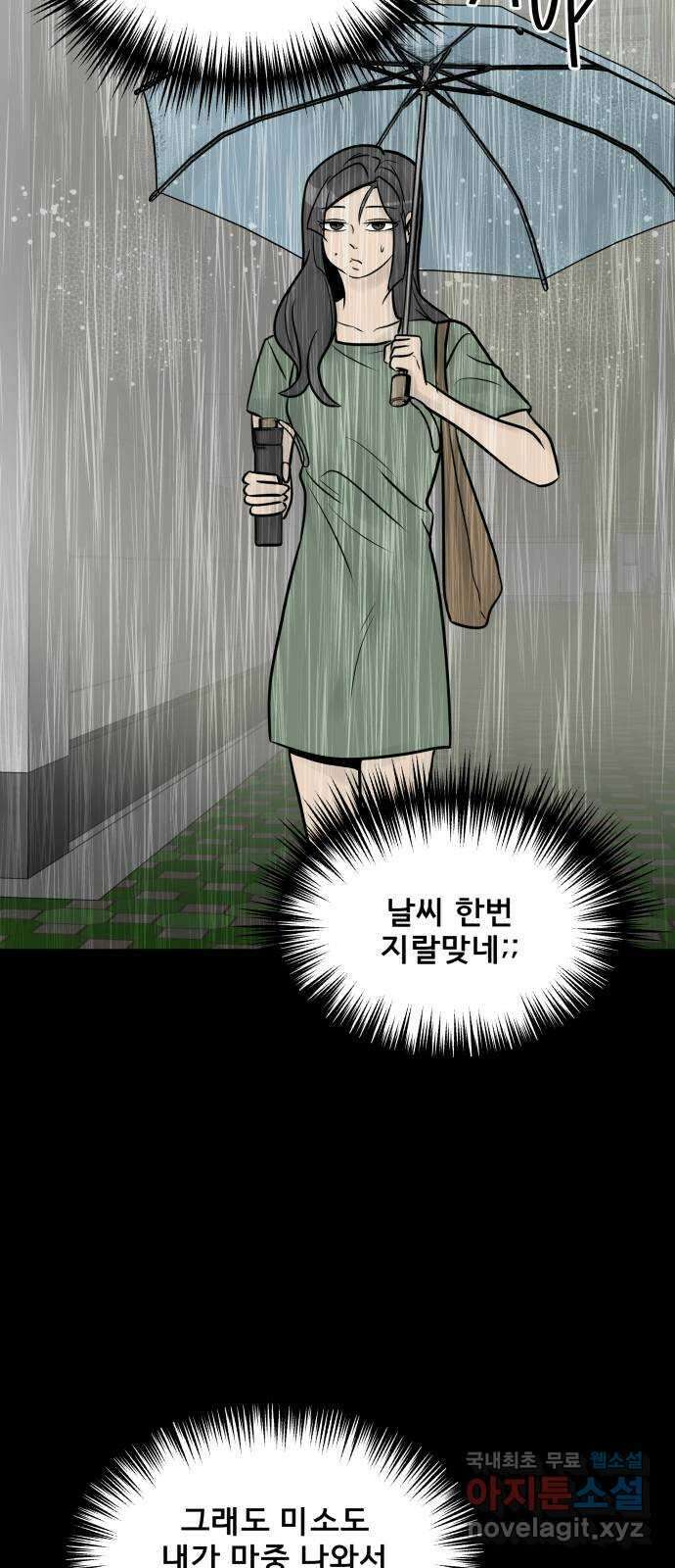 아이 하나 21화. 효녀 3