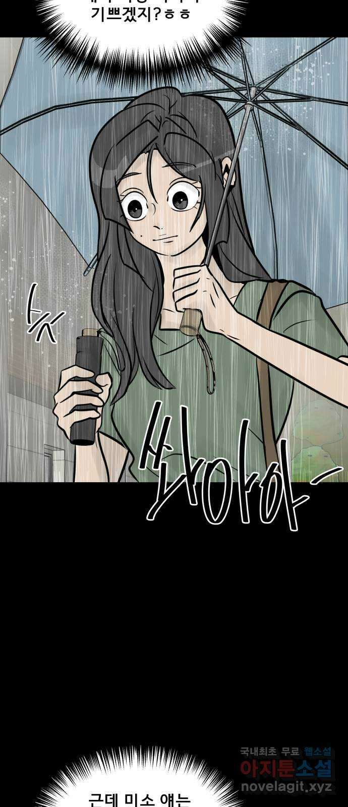 아이 하나 21화. 효녀 4