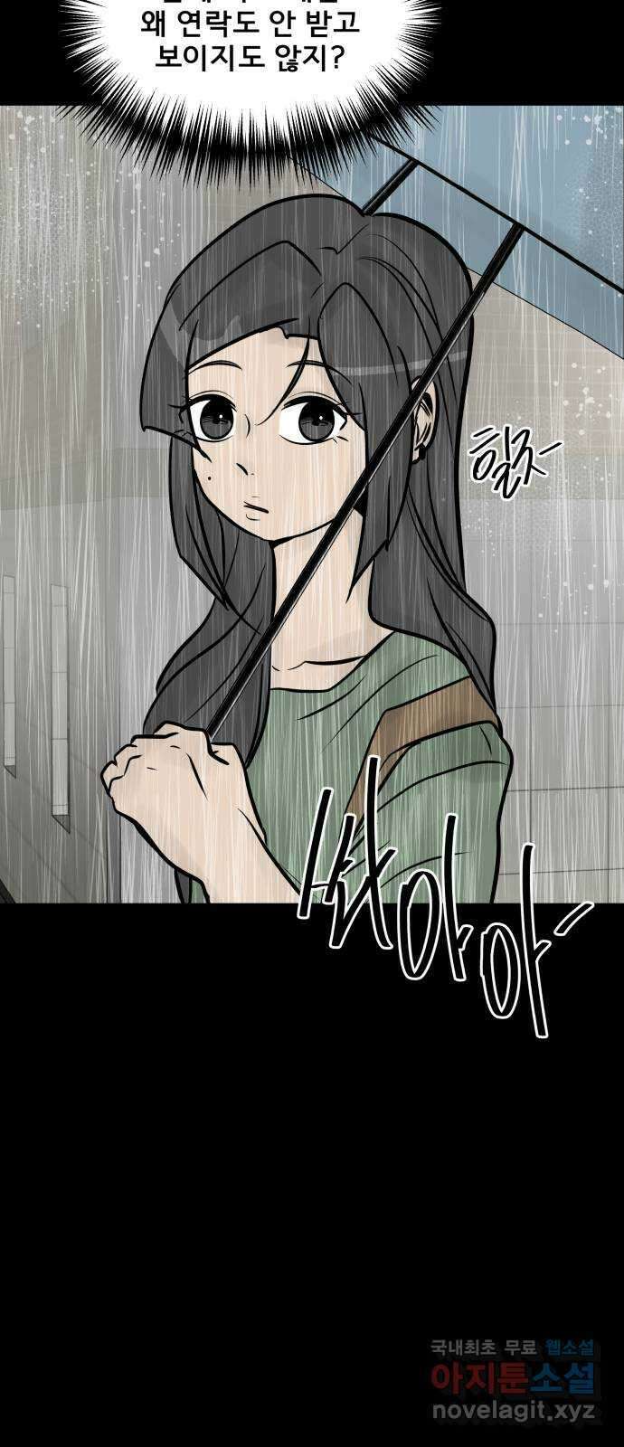 아이 하나 21화. 효녀 5