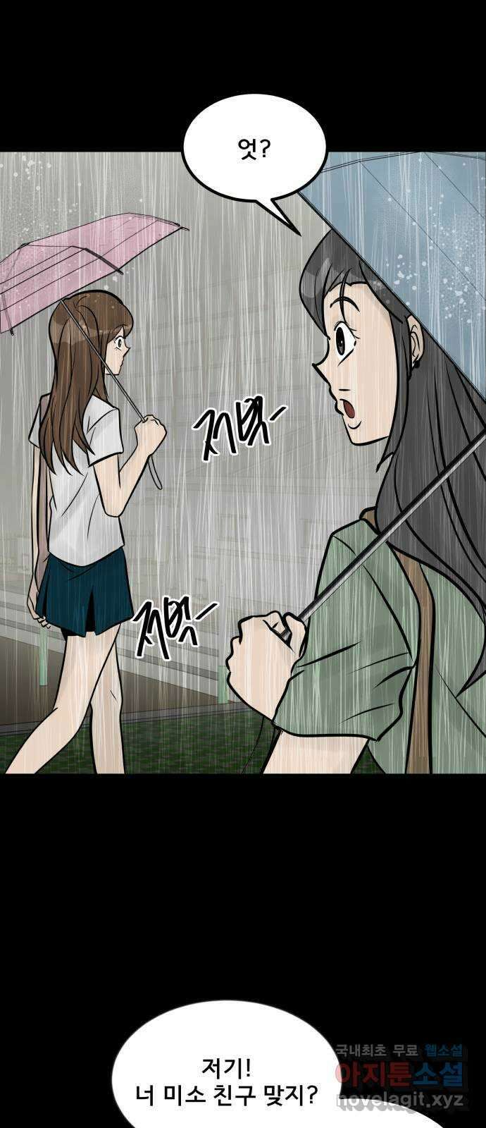 아이 하나 21화. 효녀 6