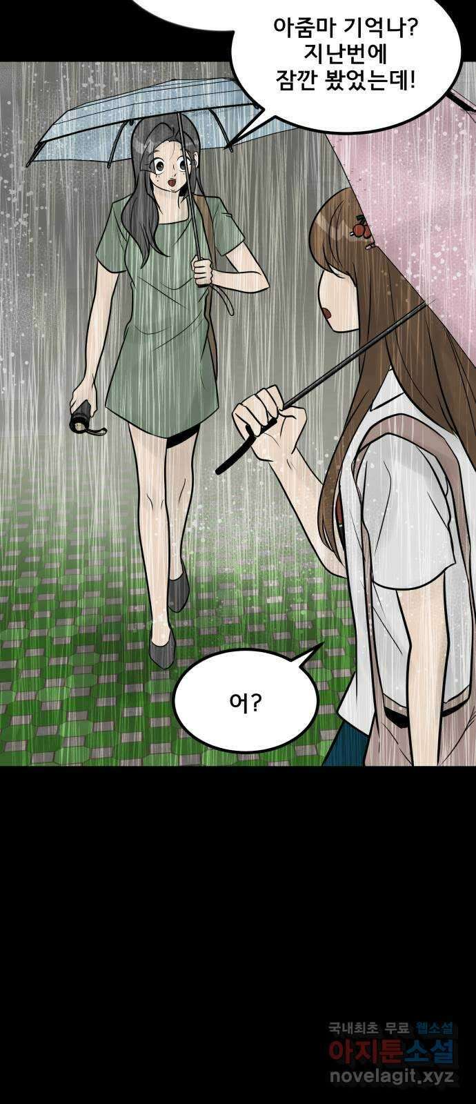 아이 하나 21화. 효녀 7