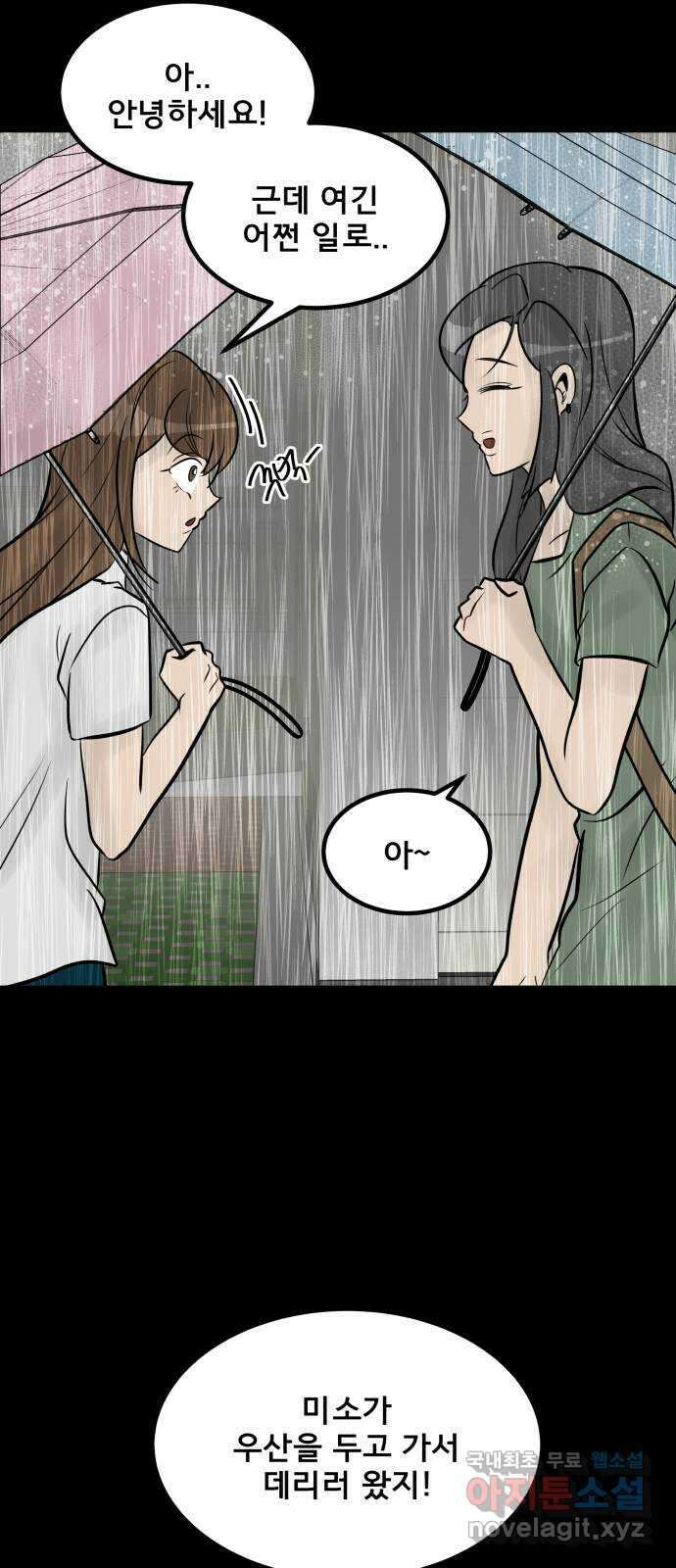 아이 하나 21화. 효녀 8