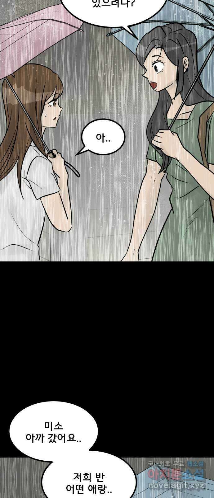 아이 하나 21화. 효녀 10