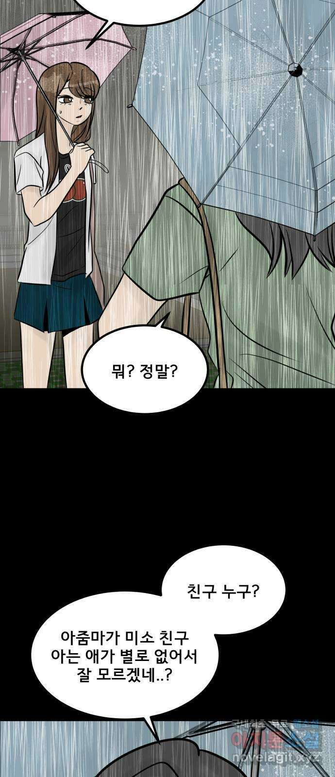 아이 하나 21화. 효녀 11