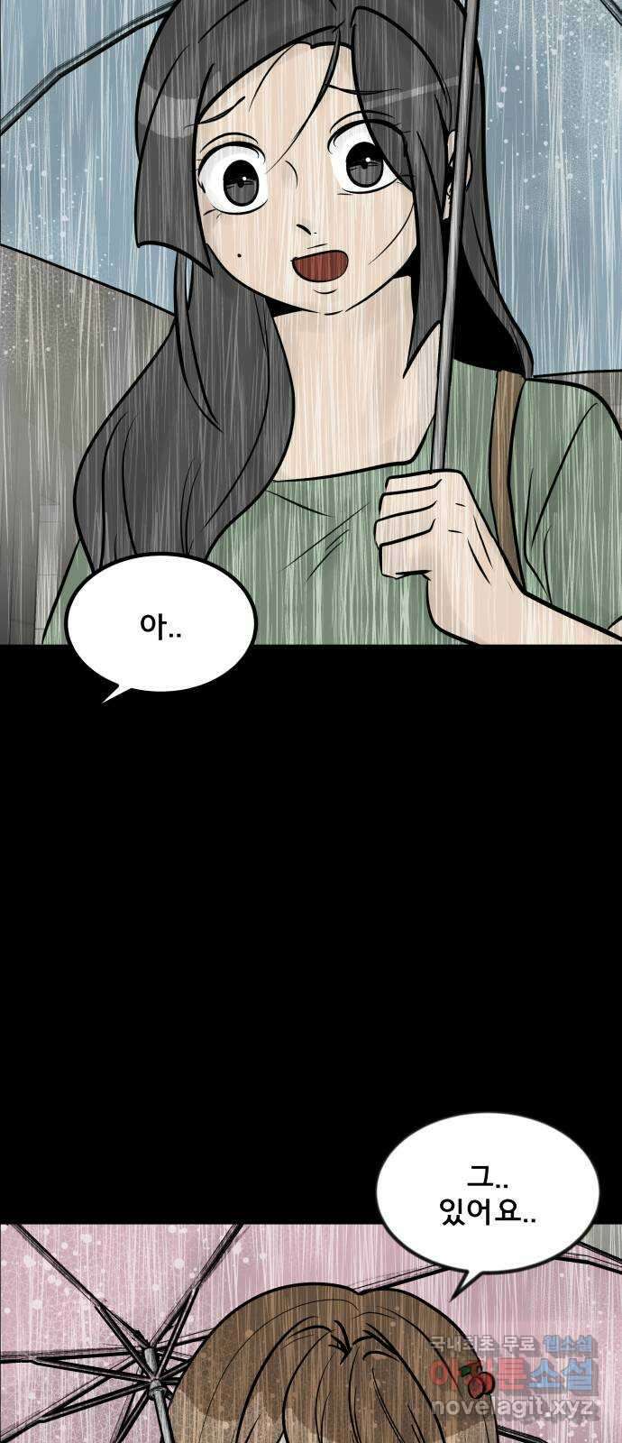 아이 하나 21화. 효녀 12