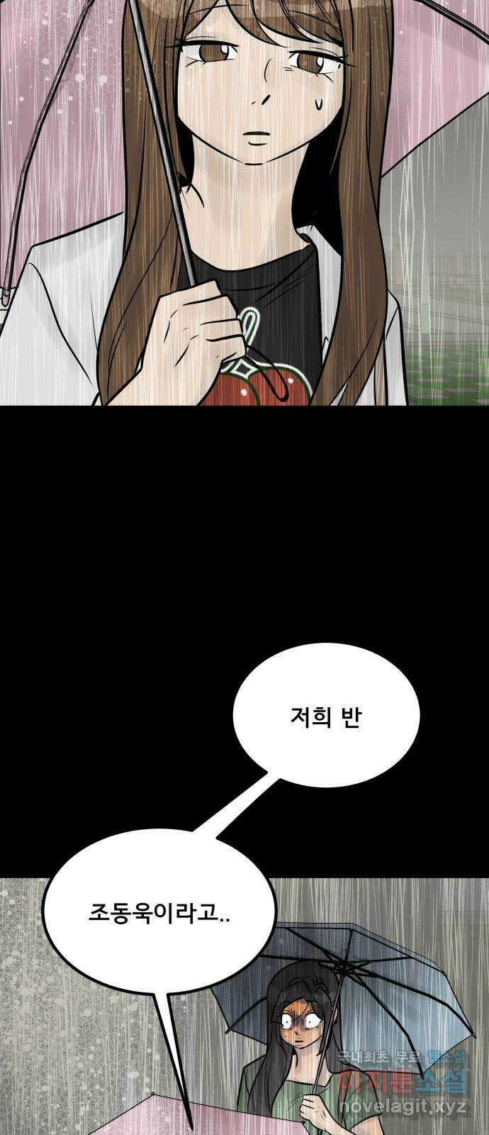 아이 하나 21화. 효녀 13