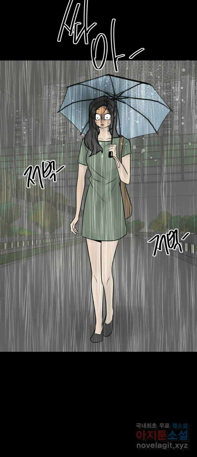 아이 하나 21화. 효녀 19