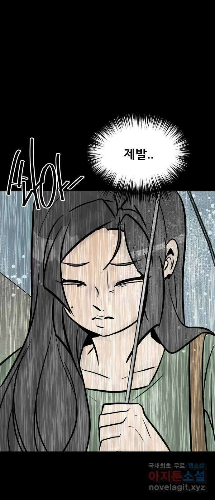 아이 하나 21화. 효녀 22