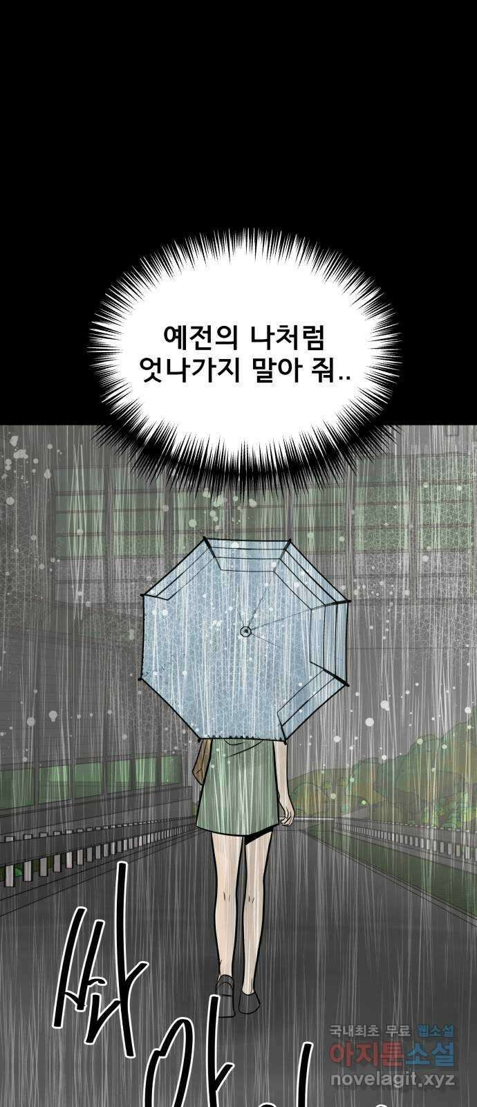 아이 하나 21화. 효녀 23