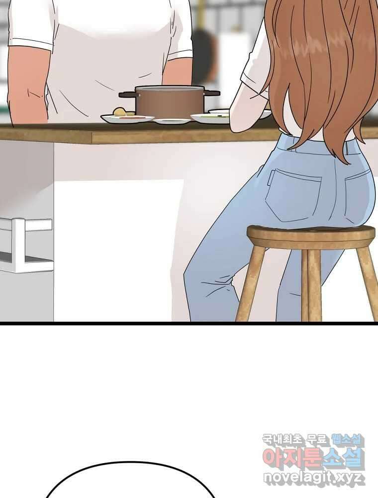 재워주는 사이 79화 13